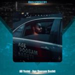 دانلود آهنگ علی یاسینی اگه دوسم داشتی