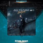 دانلود آهنگ علی یاسینی برگرد