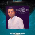 دانلود آهنگ میثم ابراهیمی جدایی