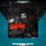 دانلود آهنگ میثم ابراهیمی ریکاوری