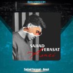دانلود آهنگ سجاد فراست عوضی