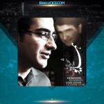 دانلود آهنگ مژگان شجریان و همایون شجریان صدای تو را دوست دارم
