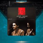 دانلود آهنگ همایون شجریان قطع راه ها