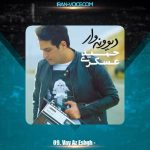 دانلود آهنگ حمید عسکری وای از عشق
