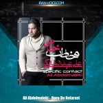 دانلود آهنگ علی عبدالمالکی هوا دو نفرست