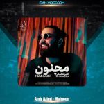 دانلود آهنگ امیر عظیمی مجنون