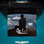 دانلود آهنگ ایهام و زانیار حال من