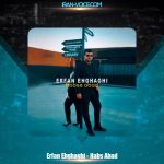 دانلود آهنگ عرفان احقاقی حبس ابد