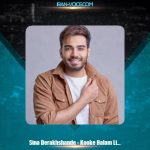 دانلود آهنگ سینا درخشنده کوک حالم (اجرای زنده)