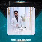 دانلود آهنگ کیهان صالحی منه حالسان