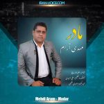 دانلود آهنگ مهدی آرام مادر