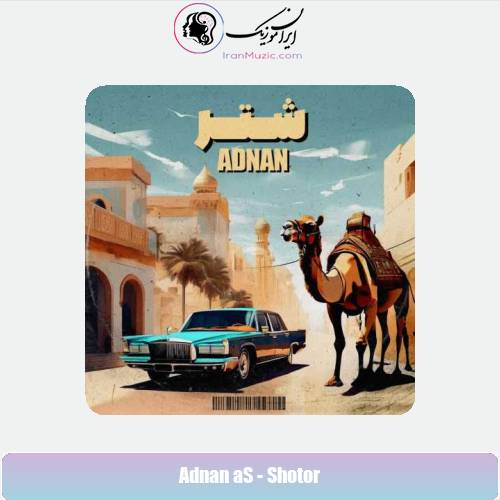 دانلود آهنگ عدنان اس شتر