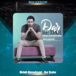 دانلود آهنگ مهدی احمدوند در بدر