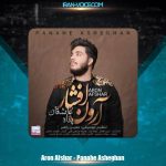 دانلود آهنگ آرون افشار پناه عاشقان