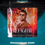 دانلود آهنگ محمد هداوندی رفاقت