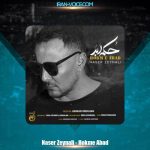 دانلود آهنگ ناصر زینعلی حکم ابد