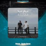 دانلود آهنگ نوان بریم دریا