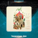 دانلود آهنگ گروه تیا آرام بهار