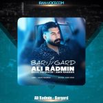 دانلود آهنگ علی رادمین برگرد