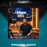 دانلود آهنگ دیجی میثم اخگر پادکست قرستان ۳