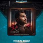 دانلود آهنگ حسین یار شهرزاد