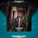 دانلود آهنگ حمید سلطانی ماه رو