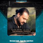 دانلود آهنگ حسام ایزدی توی هر جمعی نرو