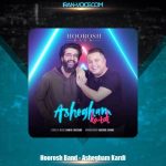 دانلود آهنگ مهدی دارابی و هوروش باند عاشقم کردی