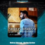 دانلود آهنگ مهران احترامی مرفین دردم
