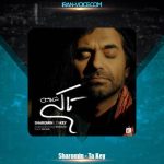 دانلود آهنگ شارومین تا کی