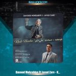 دانلود آهنگ داوود مهذبیه و جواد زارع خال هندو