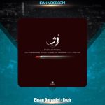 دانلود آهنگ احسان دریادل رژ