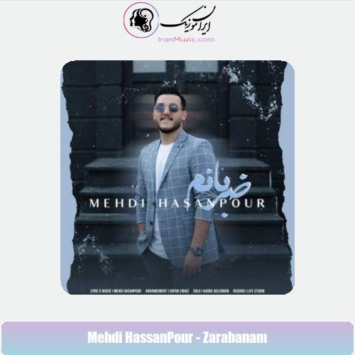 دانلود آهنگ مهدی حسن پور ضربانم