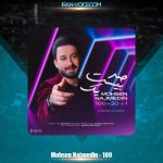 دانلود آهنگ محسن نجم الدین صد بیست یک