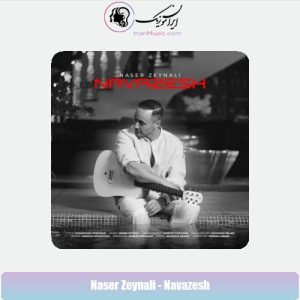 دانلود آهنگ ناصر زینلی نوازش (ناصر زینعلی)