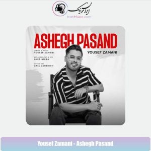 دانلود آهنگ یوسف زمانی عاشق پسند