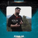 دانلود آهنگ علی سطوتی صلح