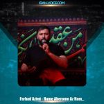 دانلود آهنگ ذاکر اهل بیت فرهاد عظیمی همه آبرومو از همین علم دارم