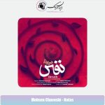 دانلود آهنگ محسن چاوشی نفس