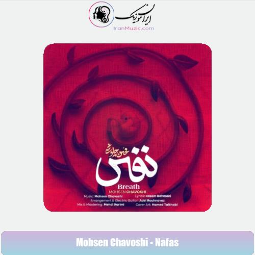 دانلود آهنگ محسن چاوشی نفس