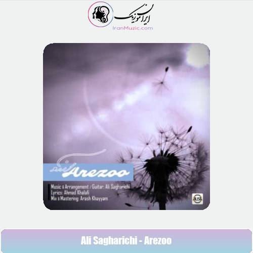 دانلود آهنگ علی ساغریچی آرزو دانلود آهنگ علی ساغریچی آرزو