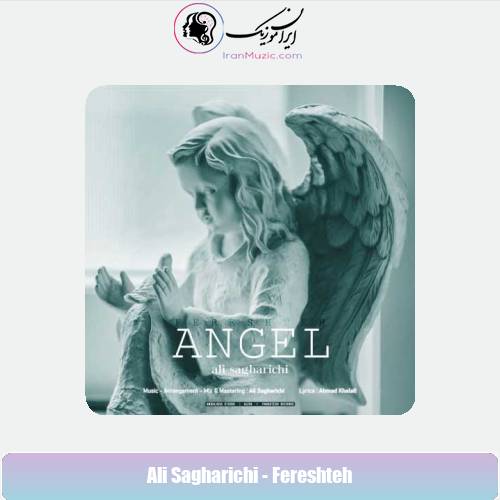 دانلود آهنگ علی ساغریچی فرشته