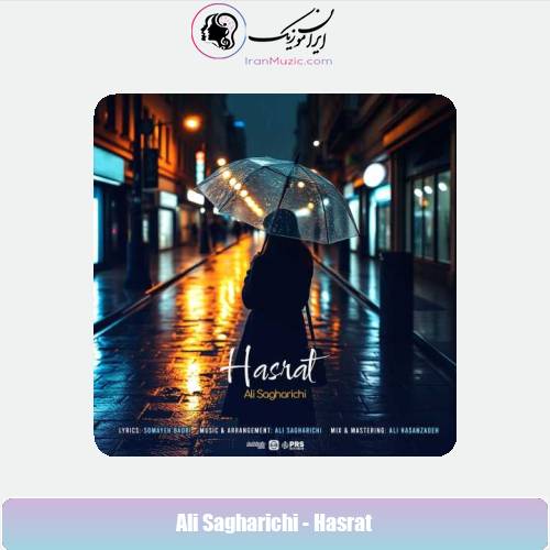 دانلود آهنگ علی ساغریچی حسرت