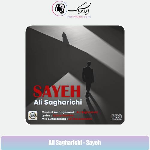دانلود آهنگ علی ساغریچی سایه
