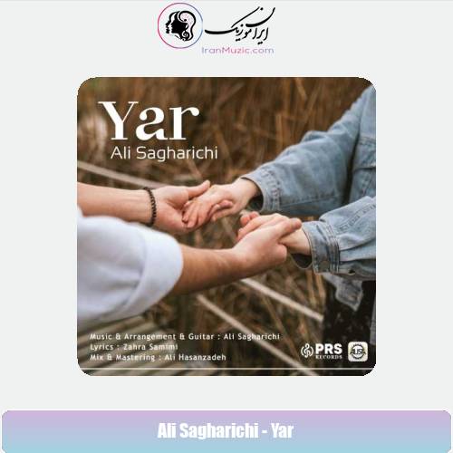 دانلود آهنگ علی ساغریچی یار دانلود آهنگ علی ساغریچی یار