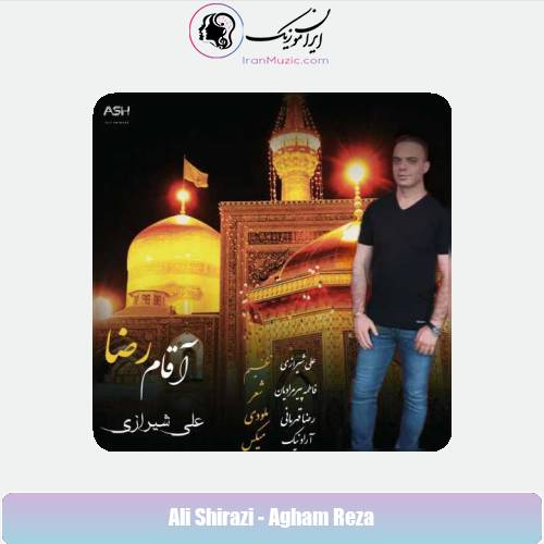 دانلود آهنگ علی شیرازی آقام رضا دانلود آهنگ علی شیرازی آقام رضا