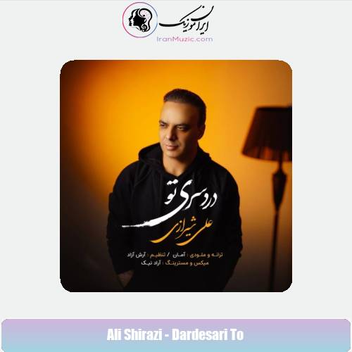 دانلود آهنگ علی شیرازی دردسری تو