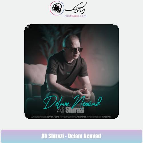 دانلود آهنگ علی شیرازی دلم نمیاد دانلود آهنگ علی شیرازی دلم نمیاد