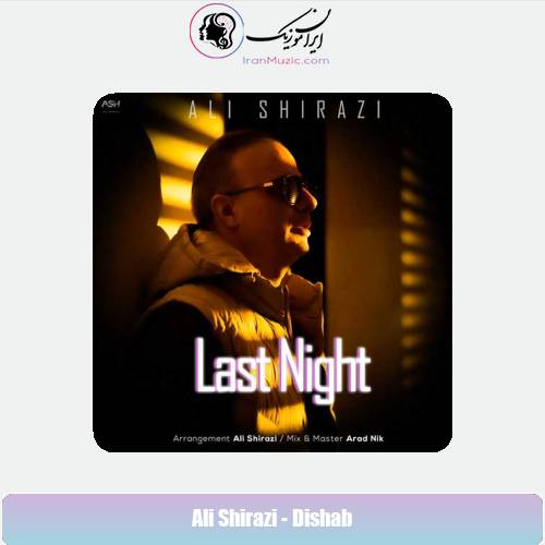 دانلود آهنگ علی شیرازی دیشب دانلود آهنگ علی شیرازی دیشب