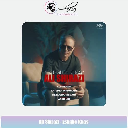 دانلود آهنگ علی شیرازی عشق خاص دانلود آهنگ علی شیرازی عشق خاص